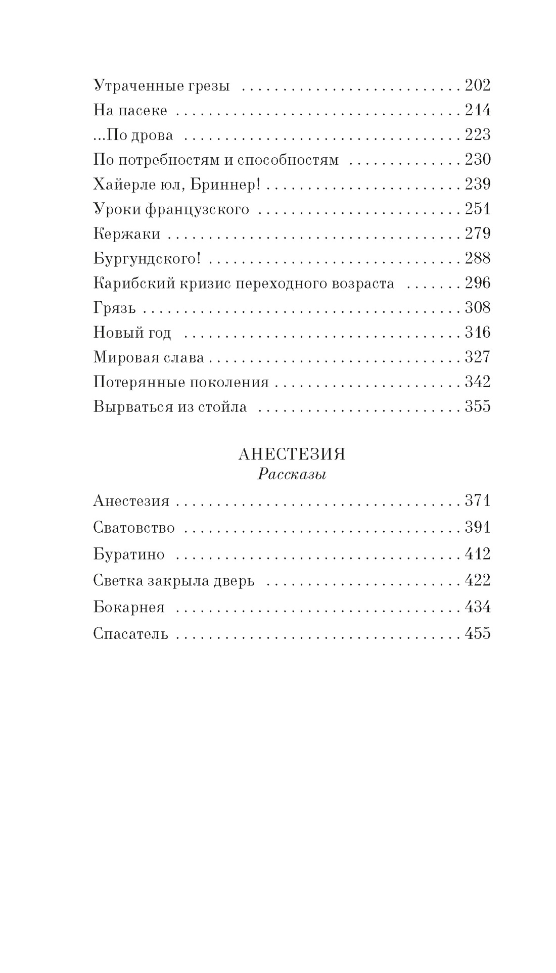 Территория тюрьмы, Юрий Алаев
