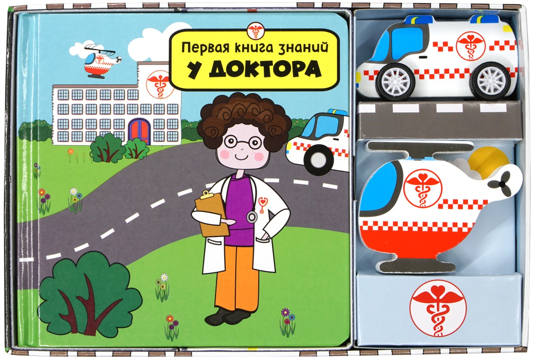 У доктора, Отрывок из книги