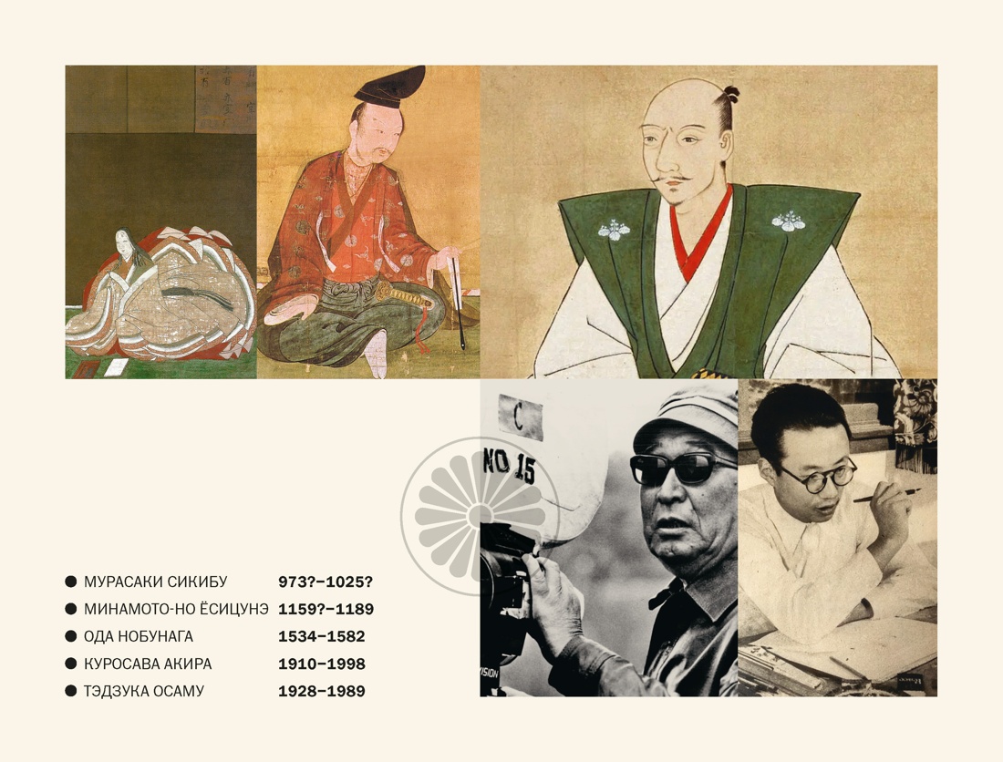 Краткая история Японии, Отрывок из книги