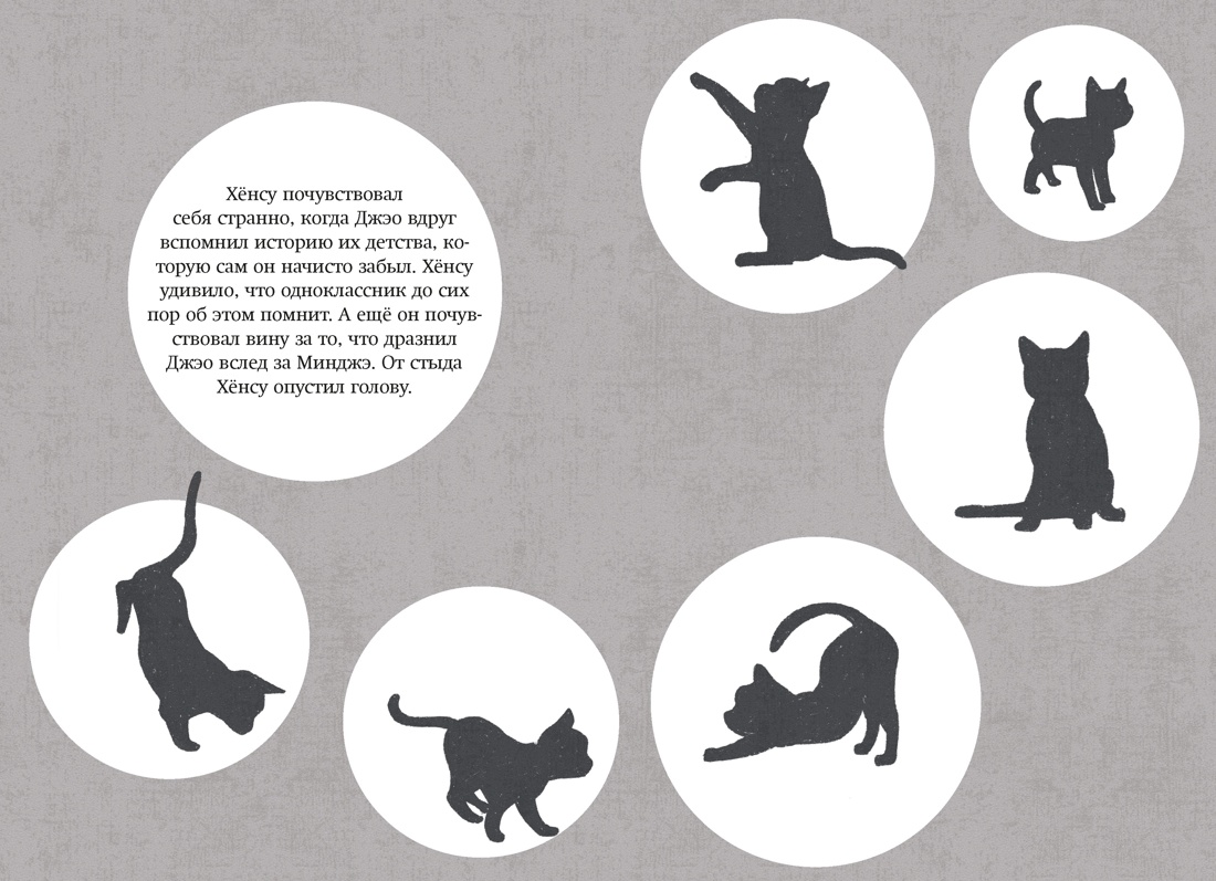 Магазин теней «Лунный свет». Книга 2. Кошка в стеклянной бутылке, Отрывок из книги