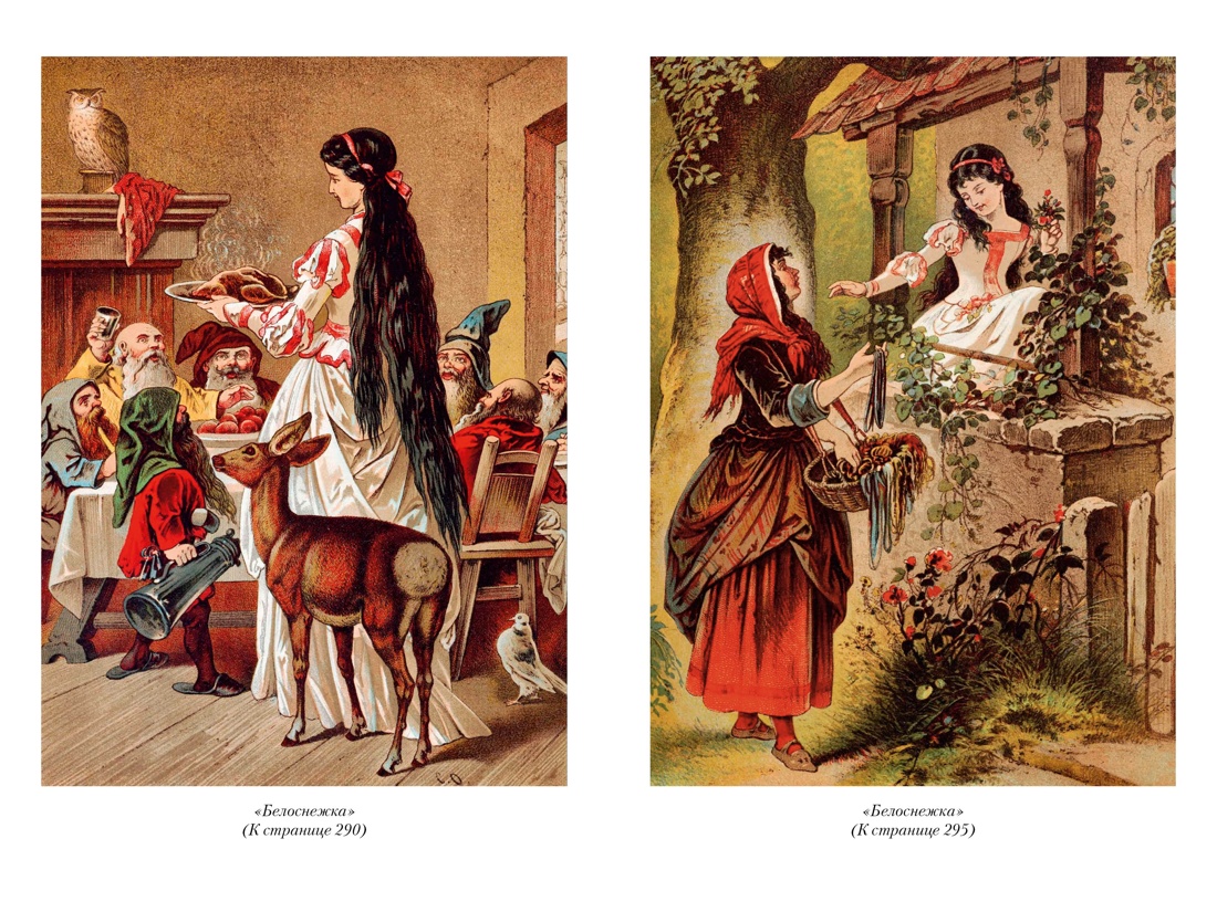 Гензель и Гретель. Волшебные сказки и легенды, Отрывок из книги