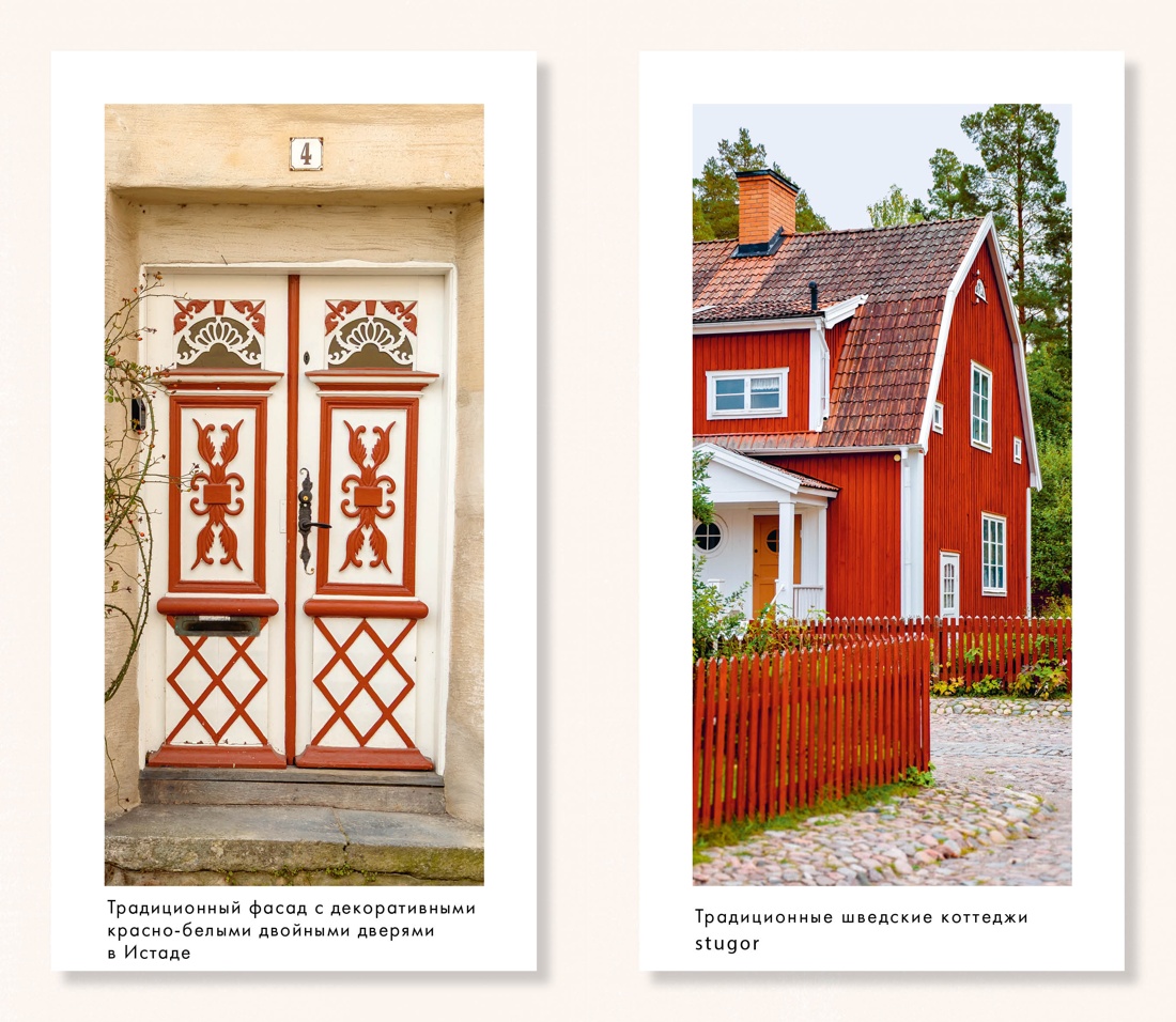 Lagom, Отрывок из книги