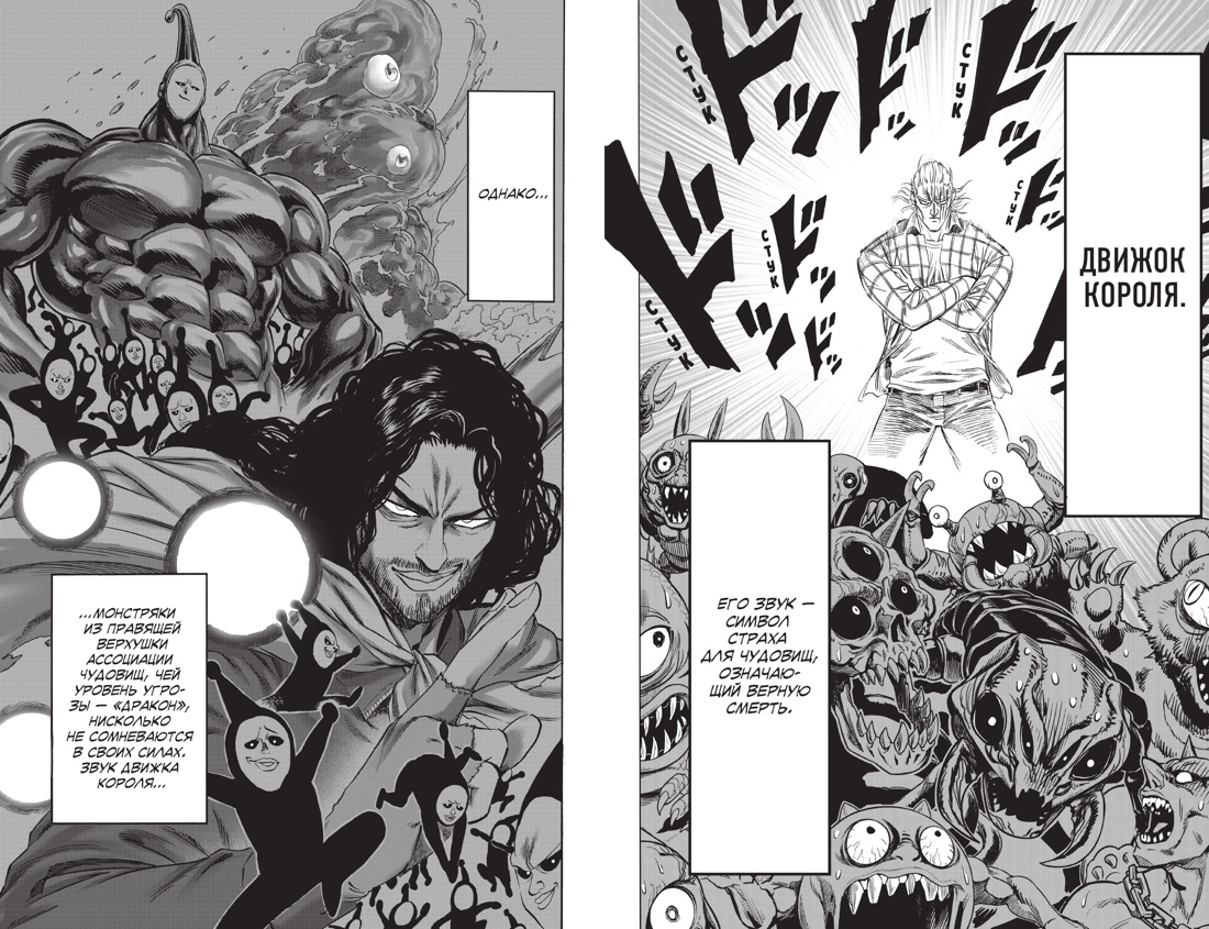 One-Punch Man. Книга 16. Чистилищная феноменальная пушка. Благословение, ONE 