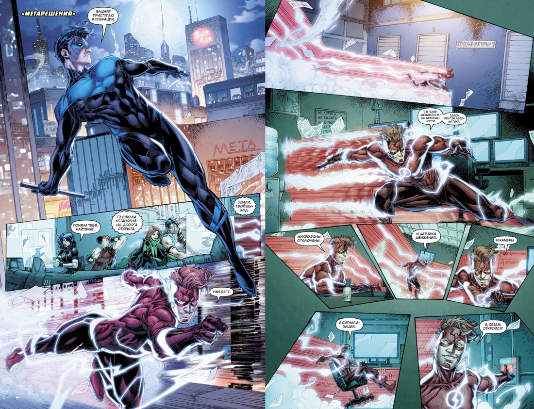 Вселенная DC. Rebirth. Титаны #8-9 / Красный Колпак и Изгои #4, Дэн Абнетт