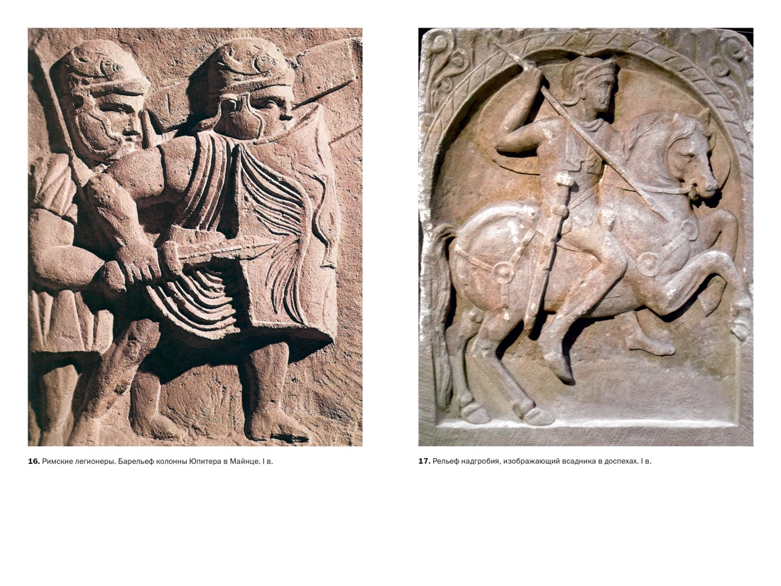 Тайны Древнего Рима. Сборный комплект из 2-х книг с шоппером, Отрывок из книги