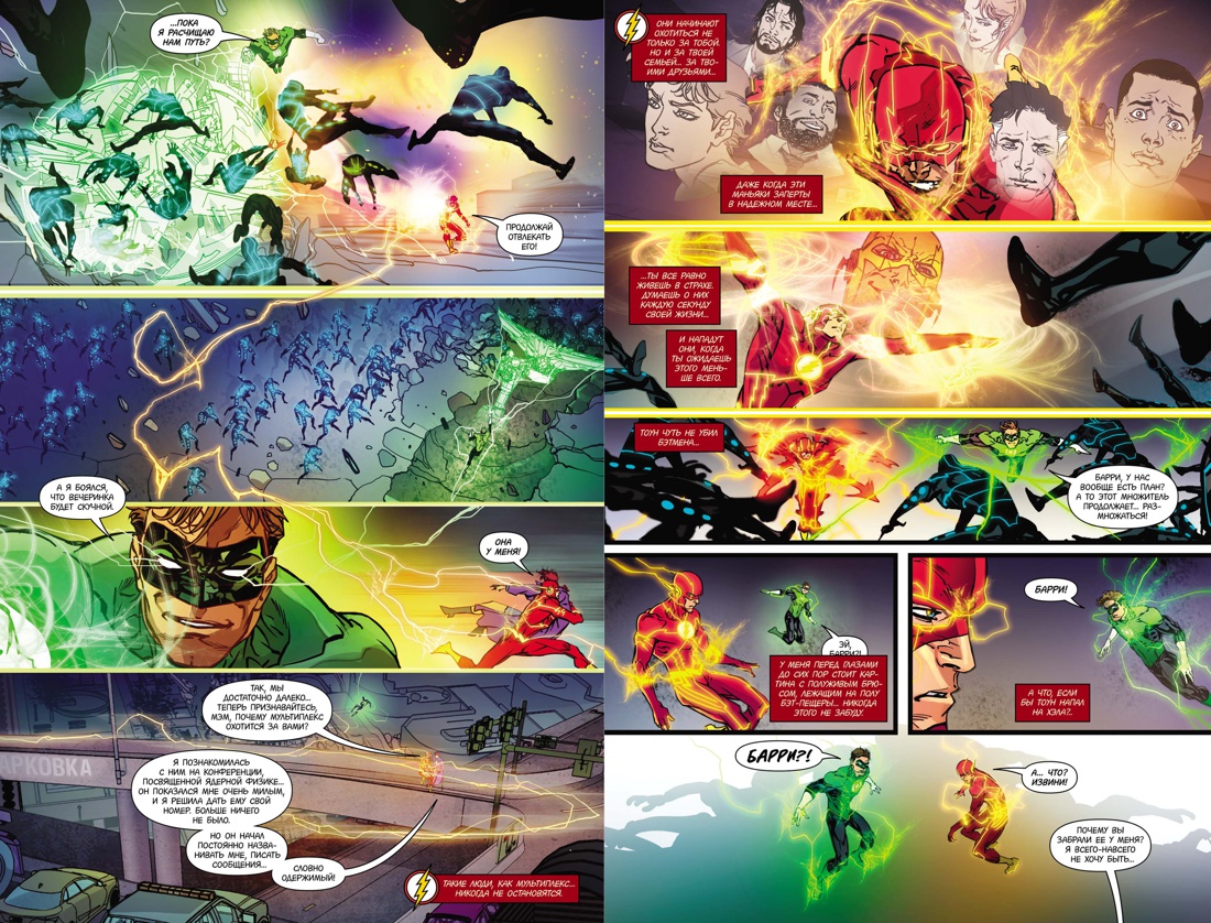 Вселенная DC. Rebirth. Флэш. Книга 4. Беги без оглядки, Джошуа Уильямсон