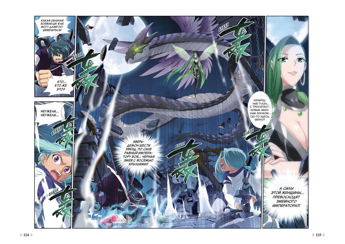 Расколотая битвой синева небес. Книга 4. Прощание с учителем, Отрывок из книги