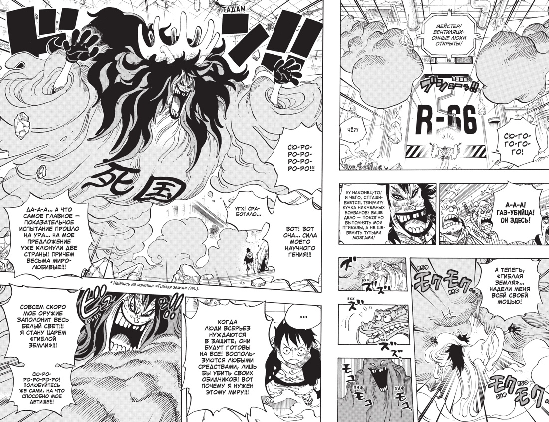 One Piece. Большой куш. Книга 24. Те, кого забыла Дрессроза, Эйитиро Ода