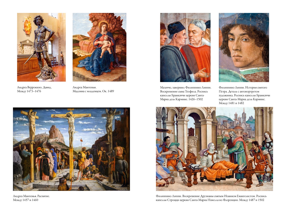 Жизнеописания наиболее знаменитых живописцев, ваятелей и зодчих. Книга 1 (с иллюстрациями), Отрывок из книги