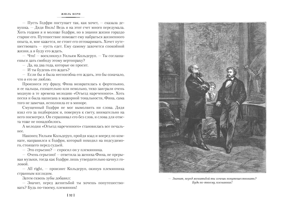 Школа робинзонов. Два года каникул. Маяк на краю света, Отрывок из книги