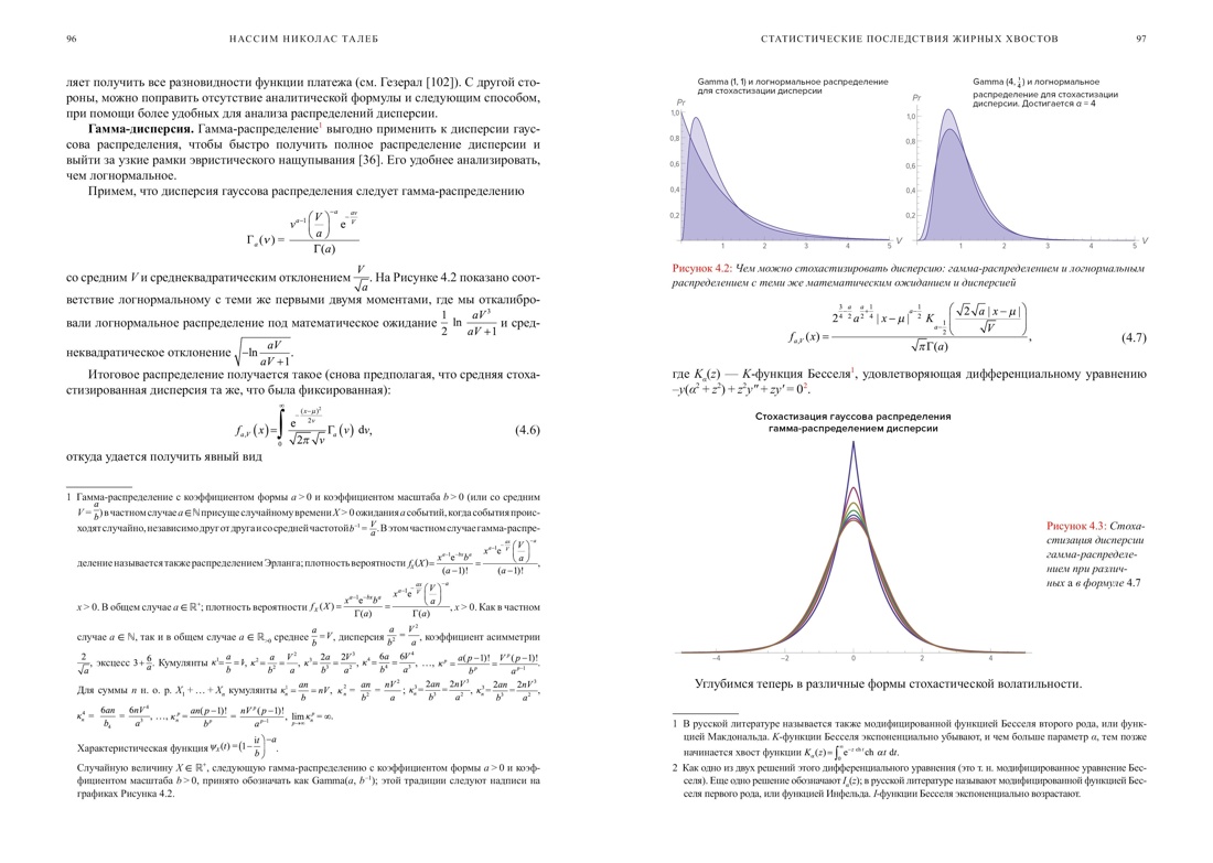 Комплект № 10 Талеб: коллекция Incerto. Подарочный комплект из 5 книг, Отрывок из книги