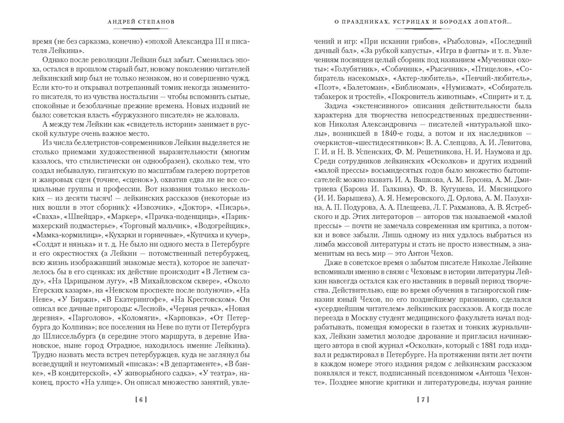 С праздником! (с илл.), Отрывок из книги
