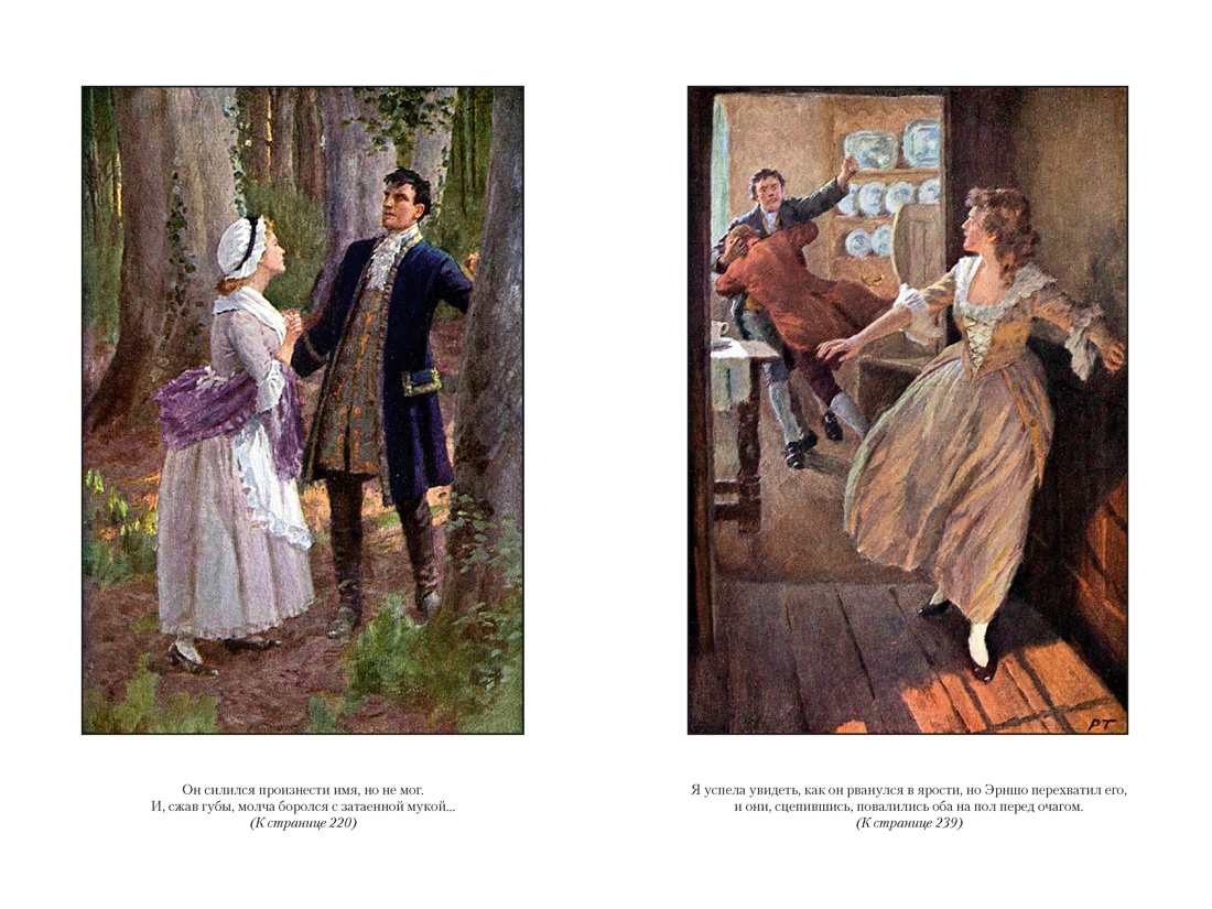 Грозовой перевал. Стихотворения, Отрывок из книги