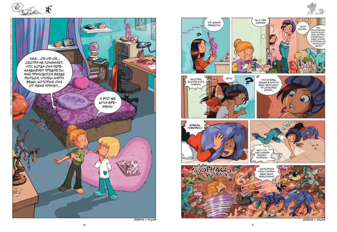 Сёстры. Набор из 3-х книг в подарочном футляре (Вариант 2), Отрывок из книги