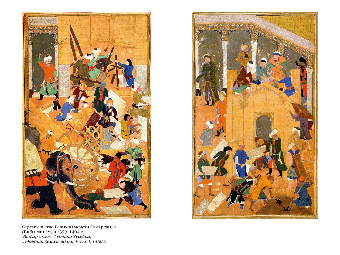 Звезды над Самаркандом. Хромой Тимур. Костры похода, Отрывок из книги