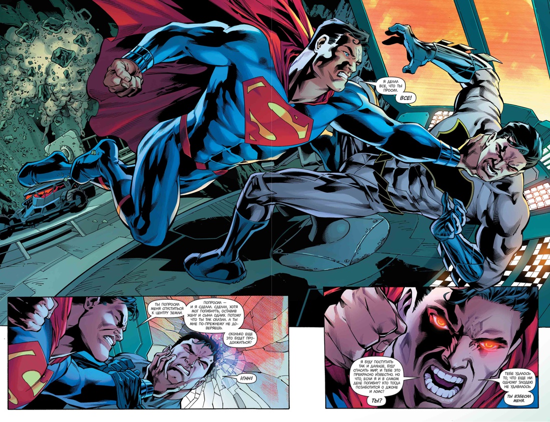 Вселенная DC. Rebirth. Лига Справедливости. Книга 2. Заражение, Отрывок из книги