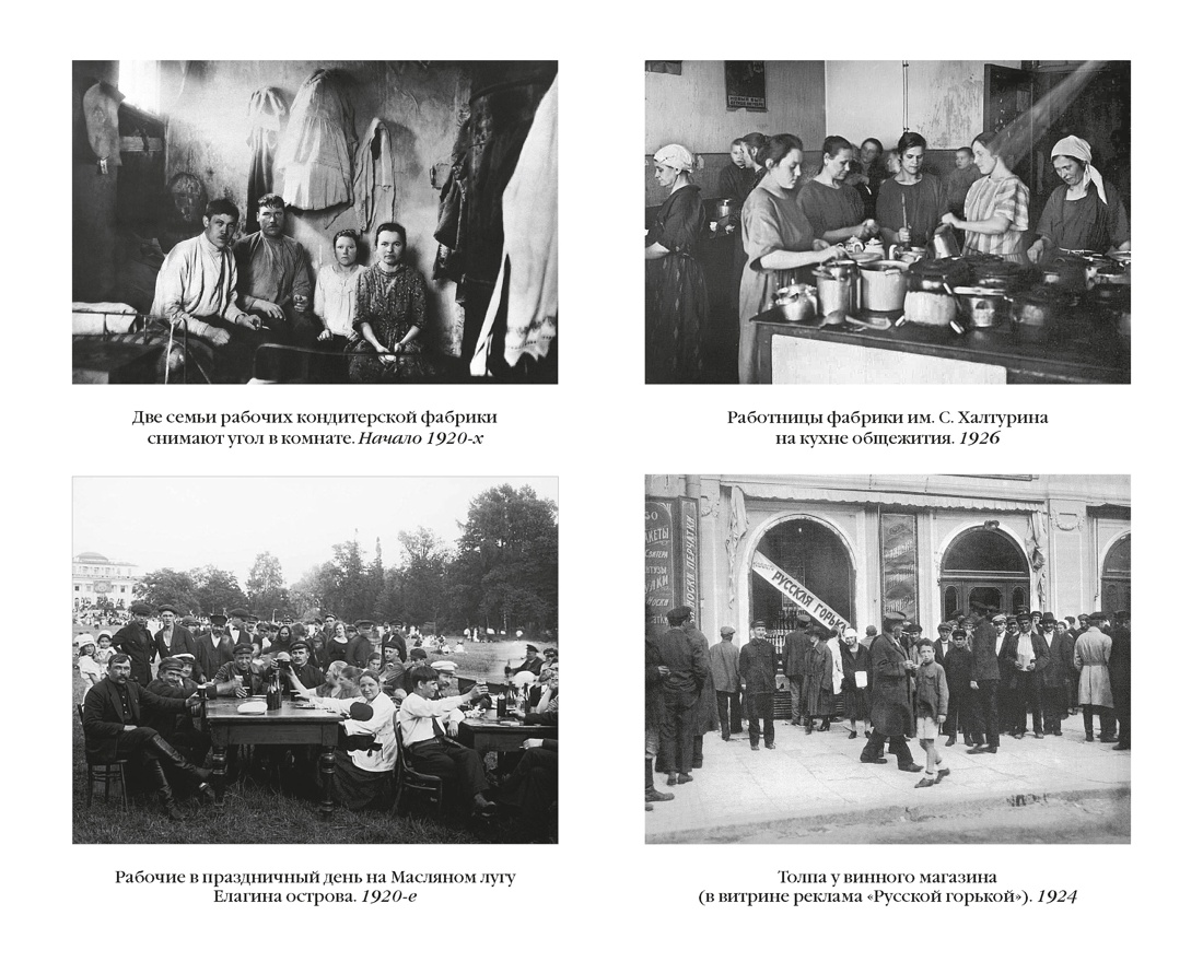 В тихом омуте нэпа, Отрывок из книги