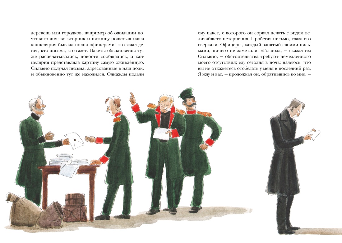 Повести Белкина, Отрывок из книги