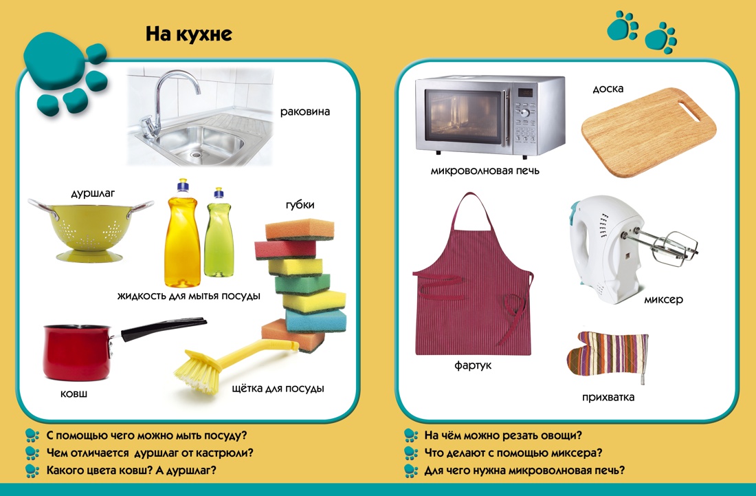 Окружающий мир. Развиваем малыша (2-3 года) (твердый), Отрывок из книги