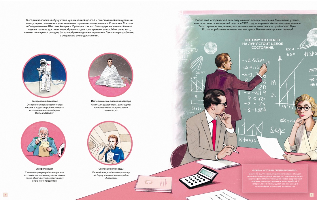 Удивительная Луна. Истории и загадки спутника Земли, Отрывок из книги