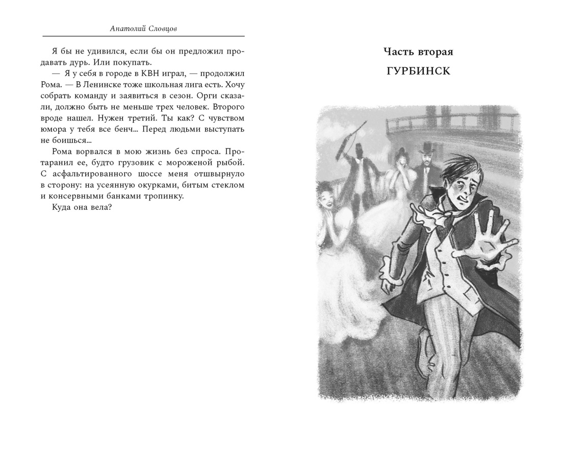 Вас тоже бесит?, Отрывок из книги
