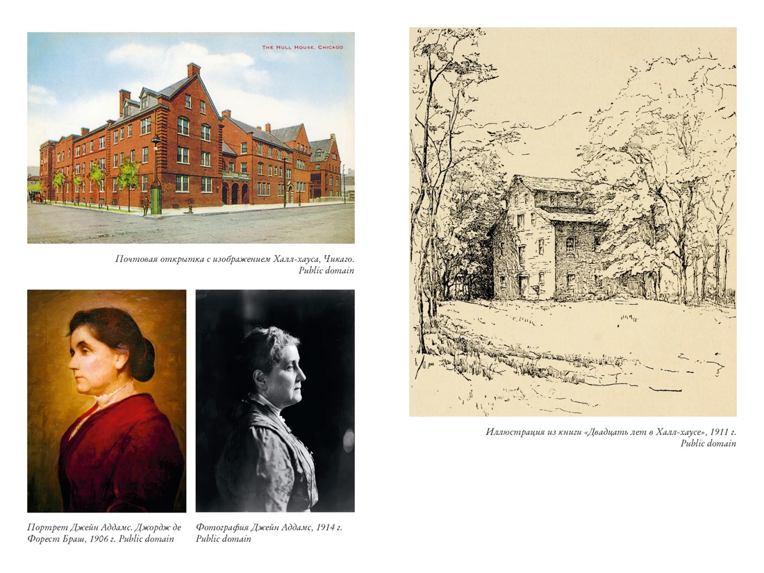 Жизнь между строк: Книги, письма, дневники и судьбы женщин, Отрывок из книги