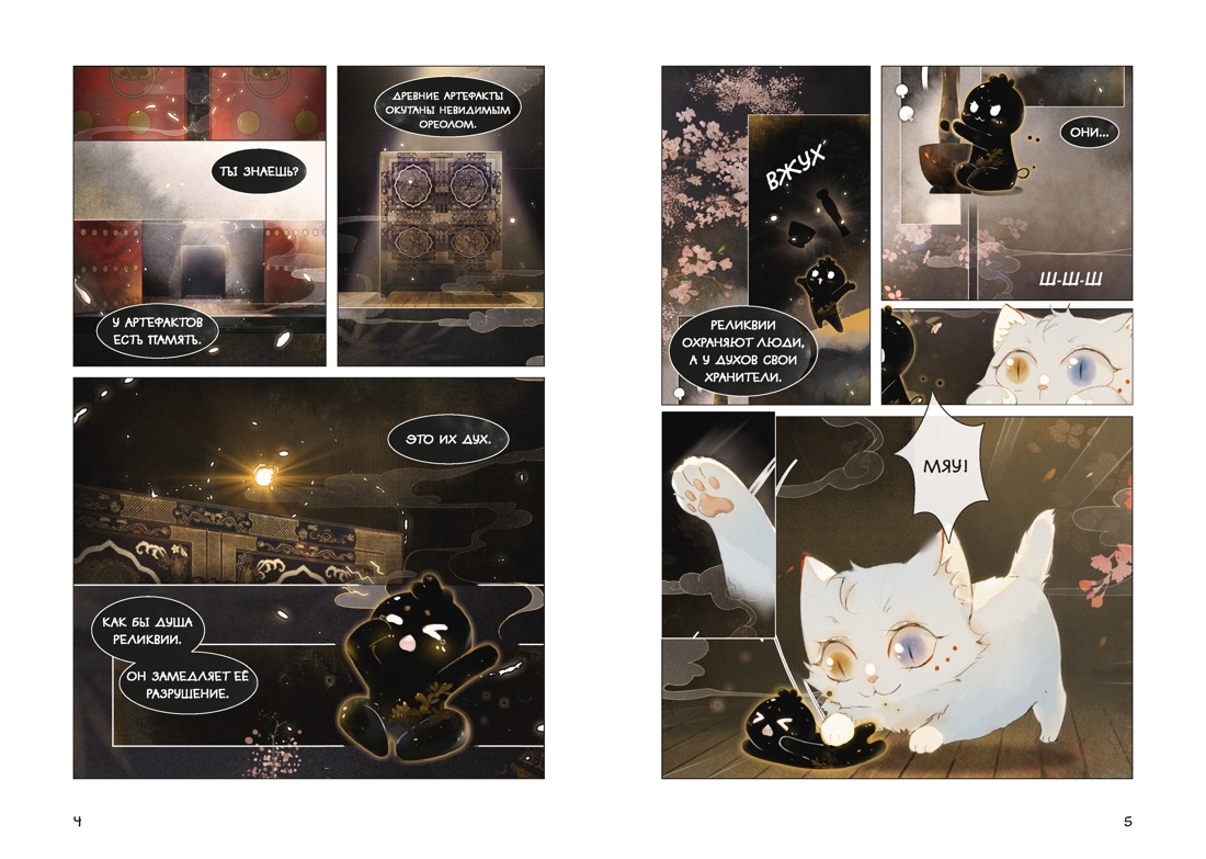 Покушение на императора (Том 4), Отрывок из книги