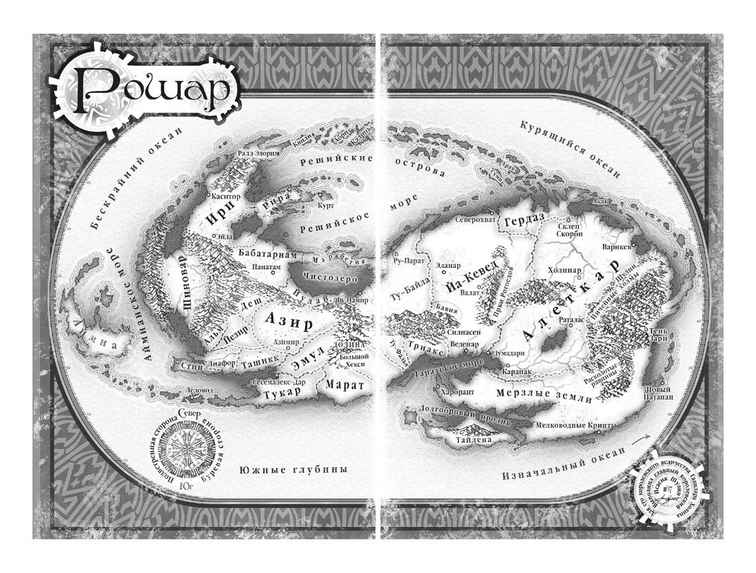 Архив Буресвета. Книга 2. Слова сияния, Отрывок из книги