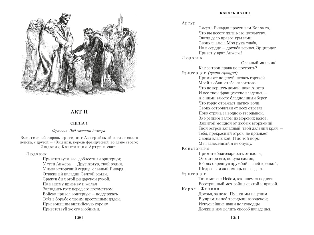 Исторические хроники, Отрывок из книги