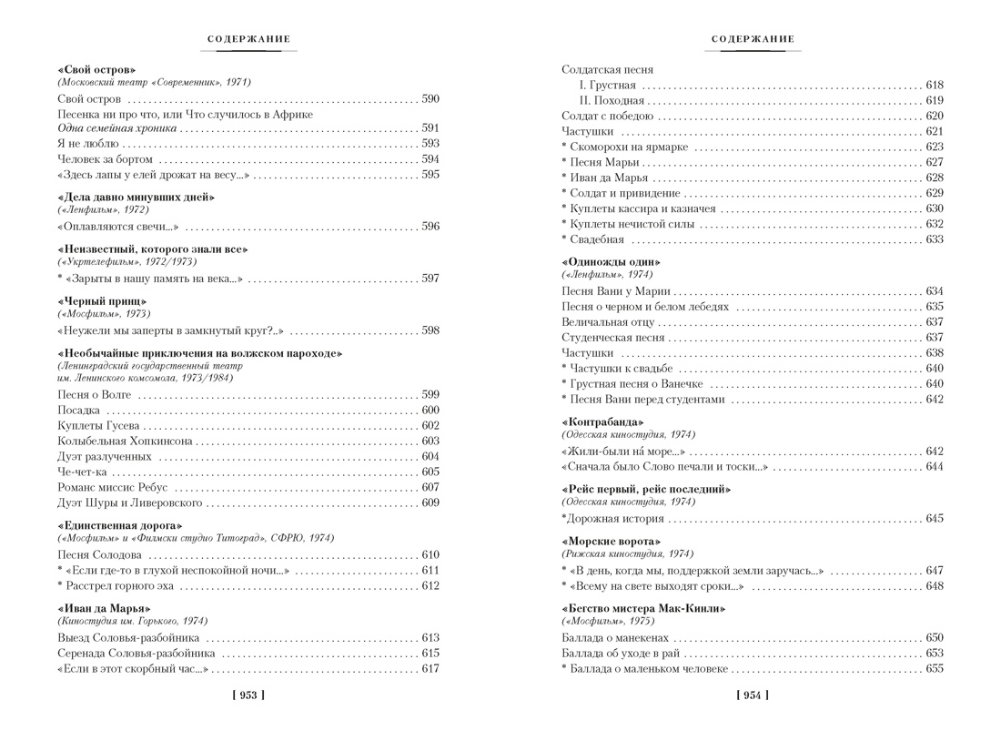 Прерванный полет. Стихи и проза, Отрывок из книги