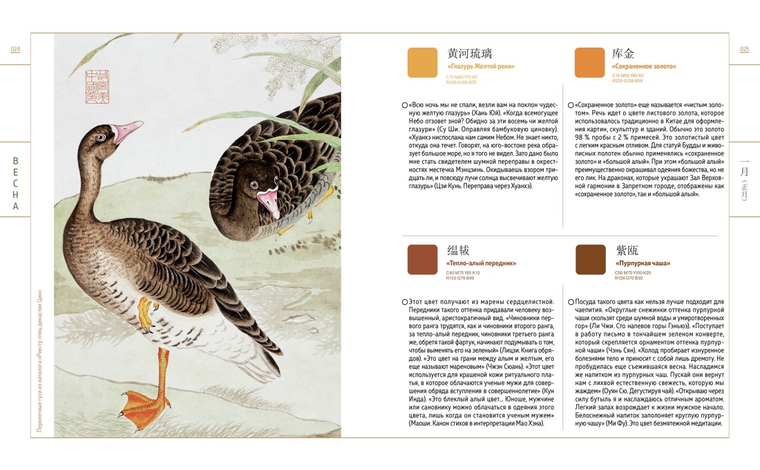 Загадочный Китай. Сборный комплект из 2-х книг с шоппером, Отрывок из книги