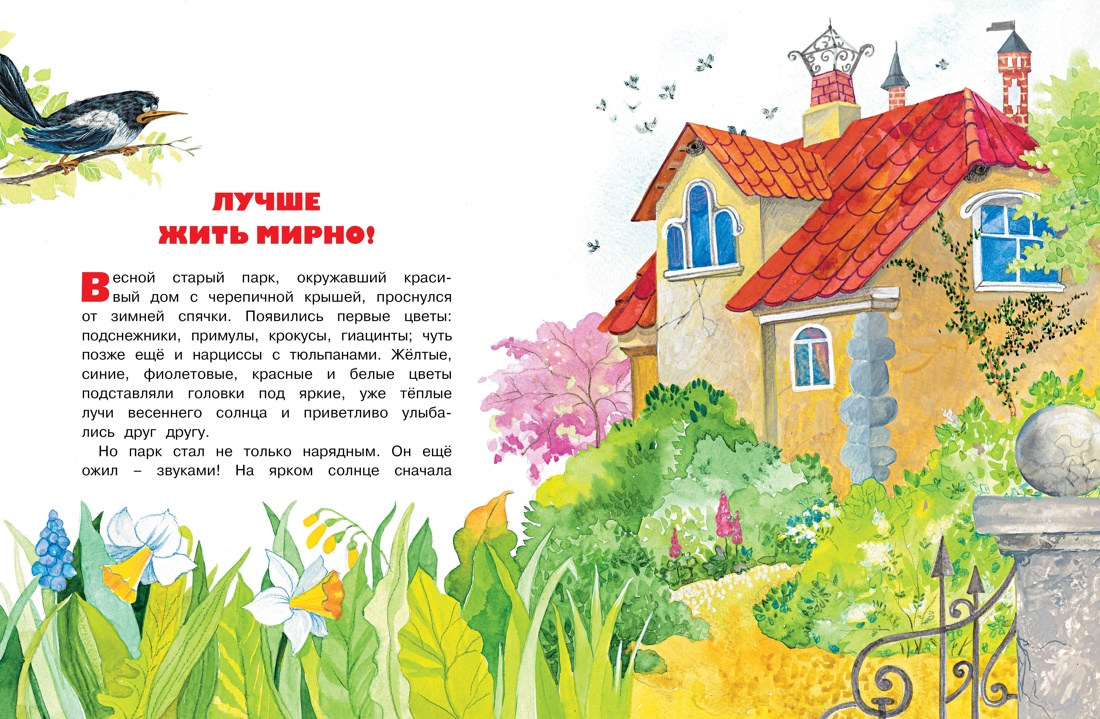 Носов, Лаптев. Чудесные книжки для малышей. Стихи и сказки. Комплект из 2-х книг., Отрывок из книги