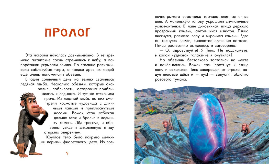 Маракуда. Книга для первого чтения, Дина Артемкина