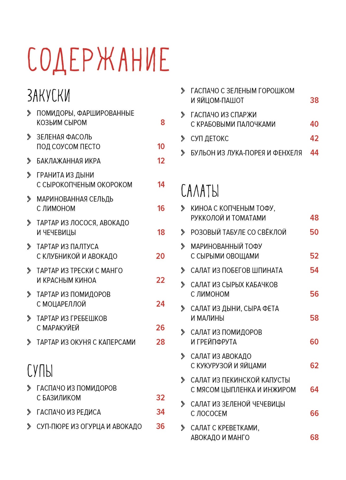 Комплект "Лучший подарок гурману. Легко и вкусно" (Ленивая кухня, Легкая кухня, Овощи), Отрывок из книги