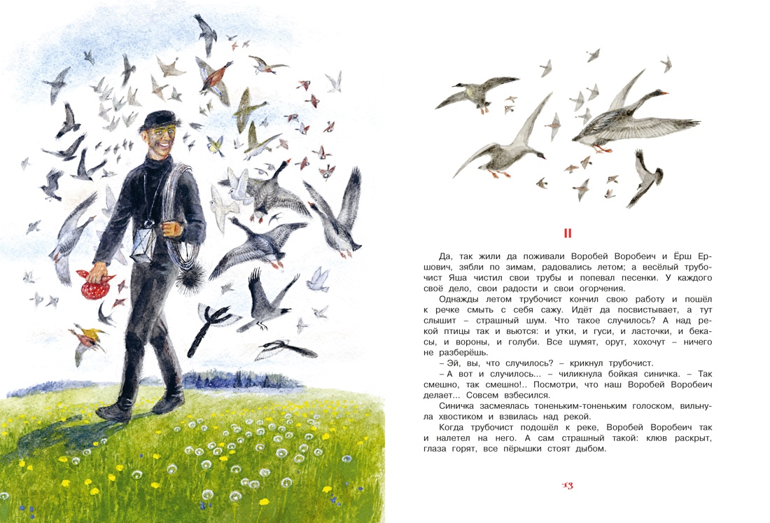 Самая новогодняя книга (илл. Н. Устинова), Отрывок из книги