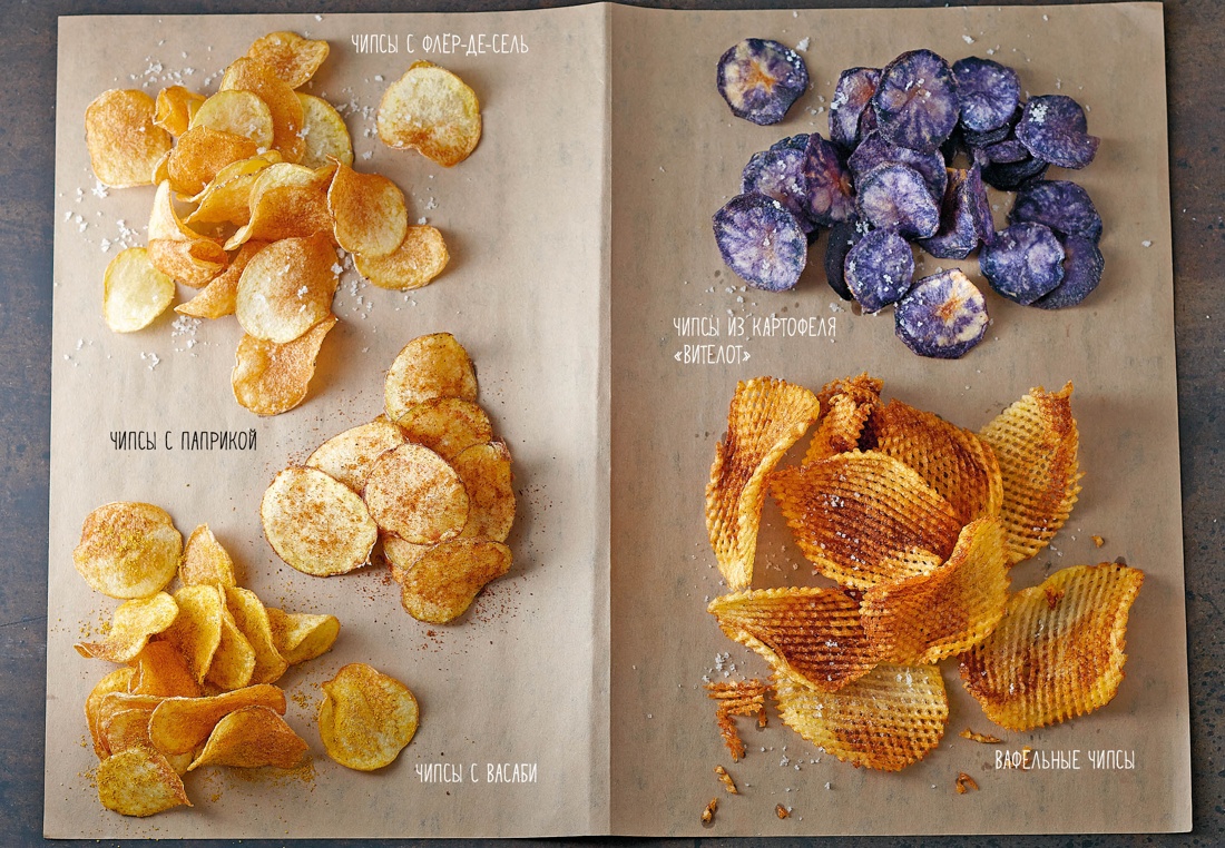 Картошка во всем ее многообразии (хюгге-формат), Отрывок из книги