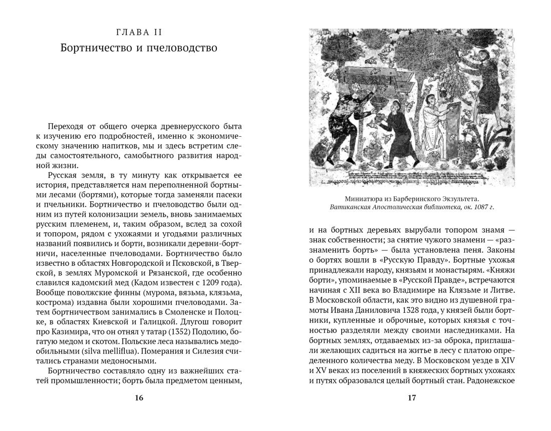 История кабаков в России, Отрывок из книги