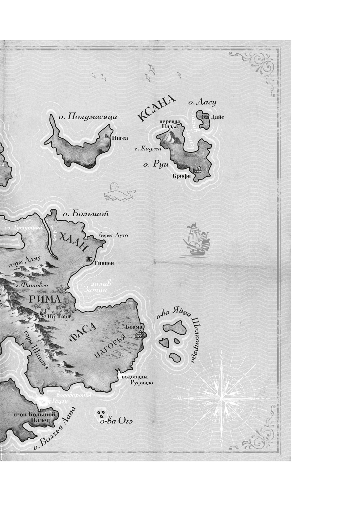 Династия Одуванчика. Книга 4. Говорящие кости, Отрывок из книги