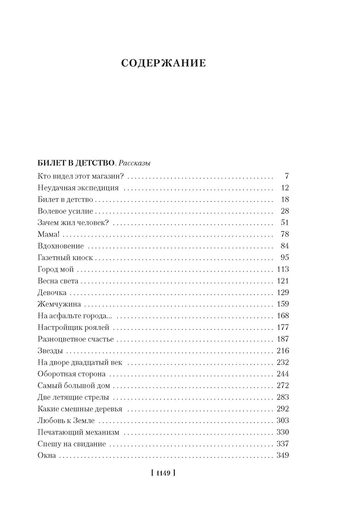 Небо, где живут звезды, Виктор Колупаев 