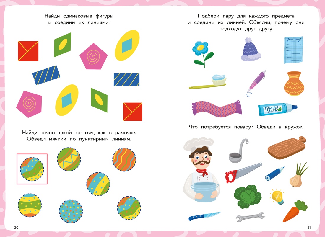 Задачки для ума, Отрывок из книги