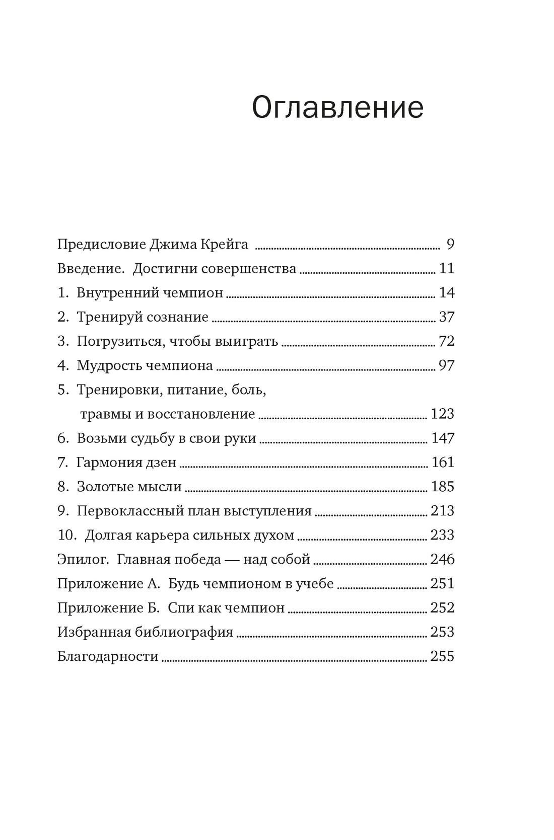Наука не для скуки. Сборный комплект из 2-х книг с шоппером, Отрывок из книги