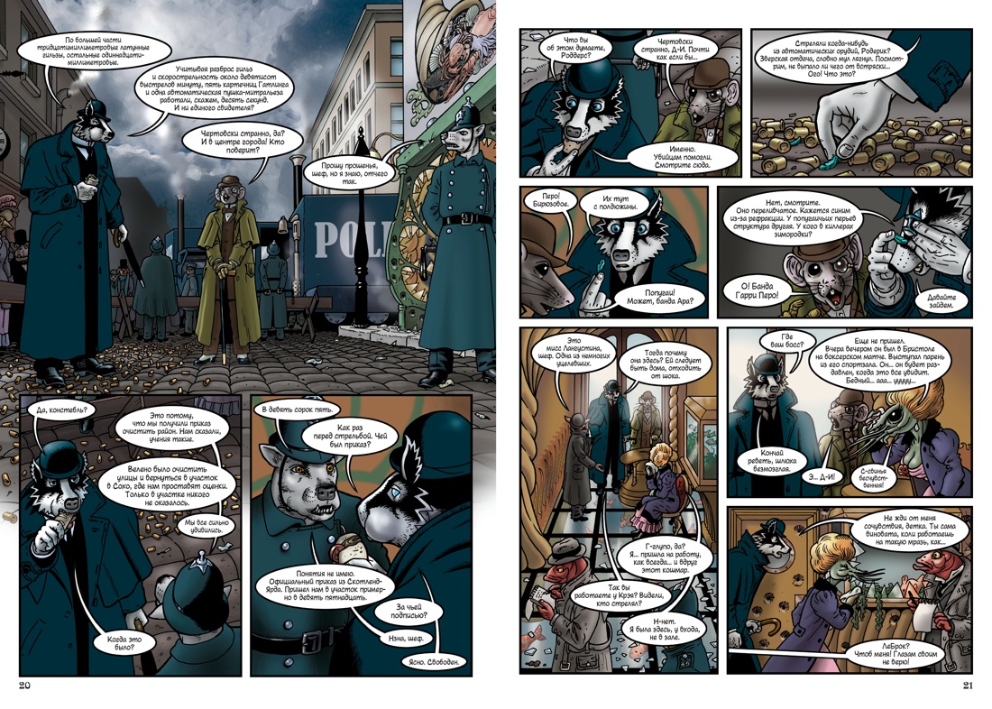 Гранвиль. Книга 3. Гранвиль. Форс-мажор, Отрывок из книги