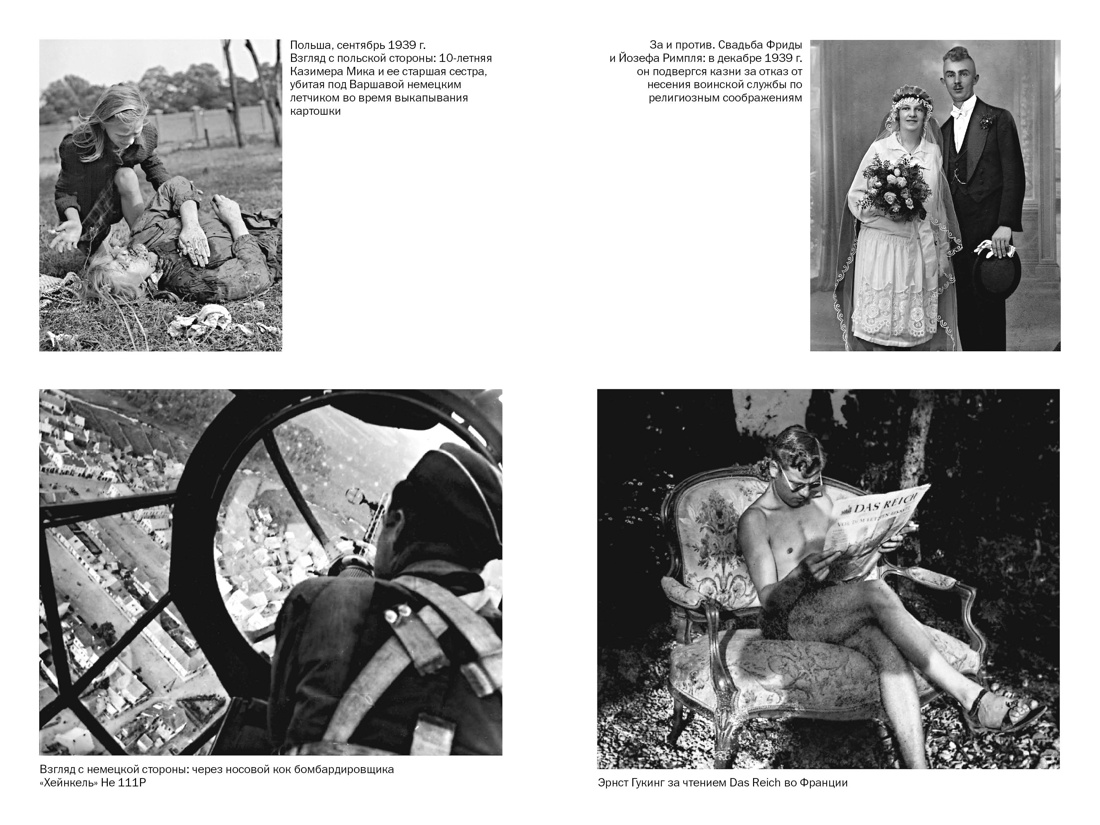 Мобилизованная нация: Германия 1939–1945, Отрывок из книги