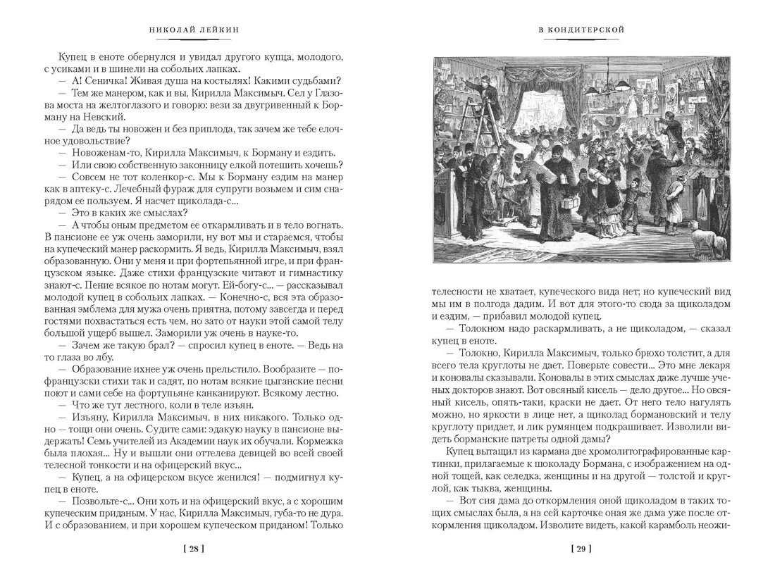 С праздником! (с илл.), Отрывок из книги