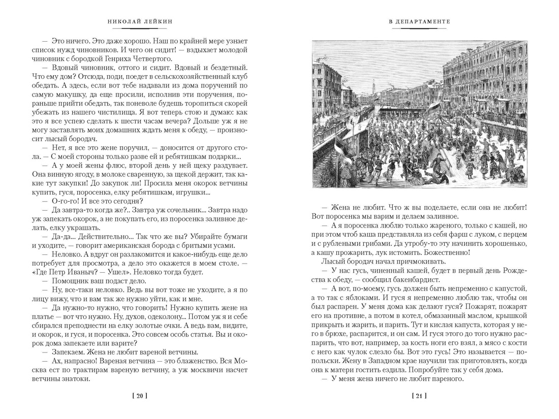 С праздником! (с илл.), Отрывок из книги