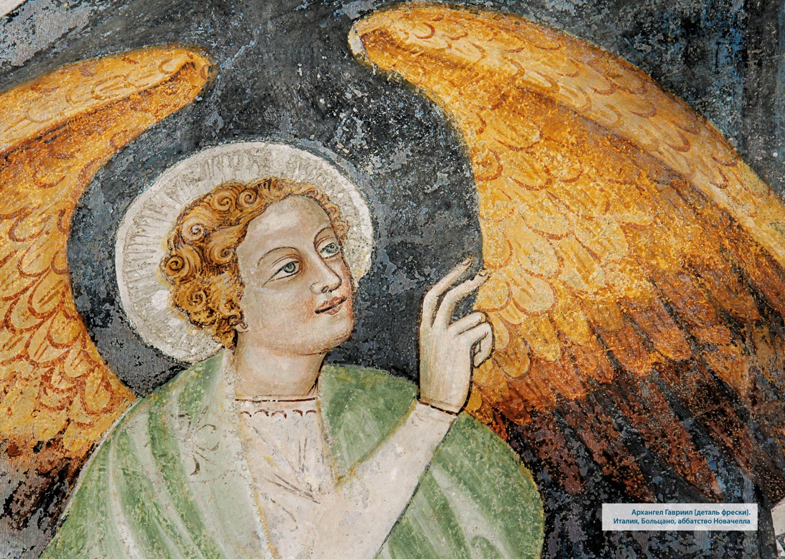 Ангелы в религии, искусстве и психологии, Отрывок из книги