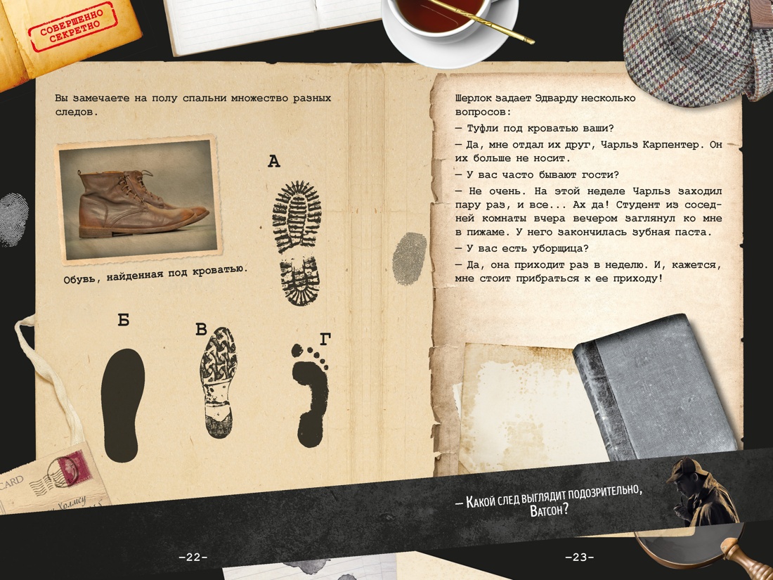80 новых загадок Шерлока Холмса, Отрывок из книги