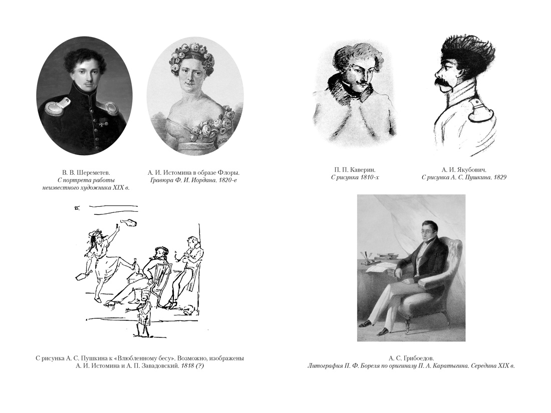 Русская дуэль. Мистики и охранители, Отрывок из книги