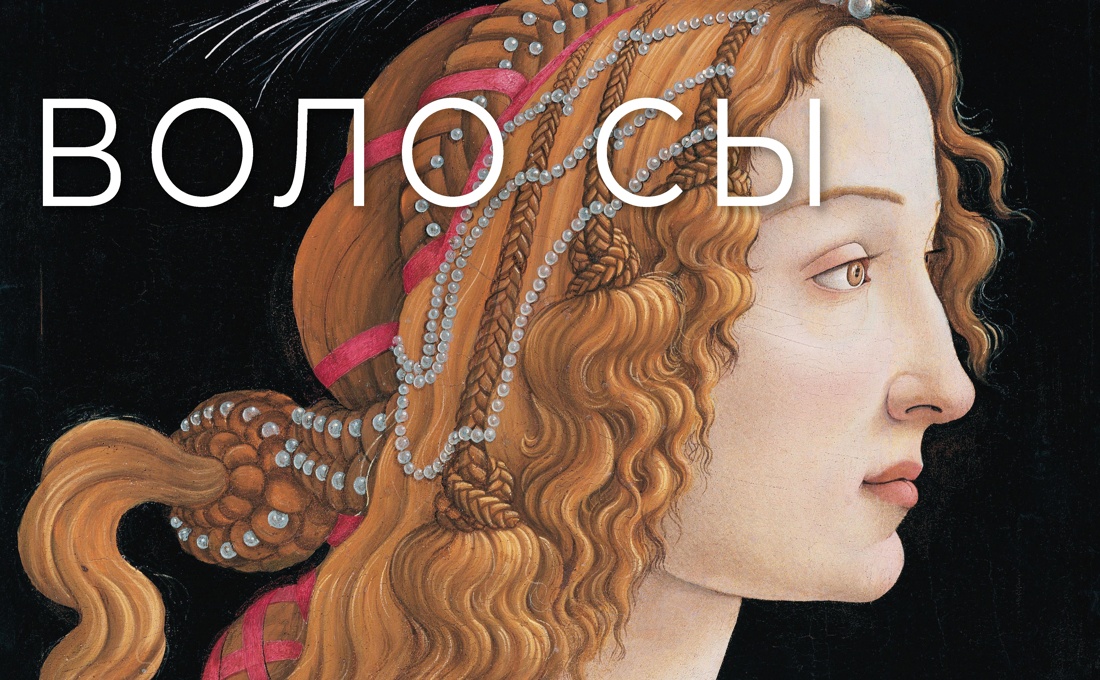 История искусства с головы до пят, Отрывок из книги