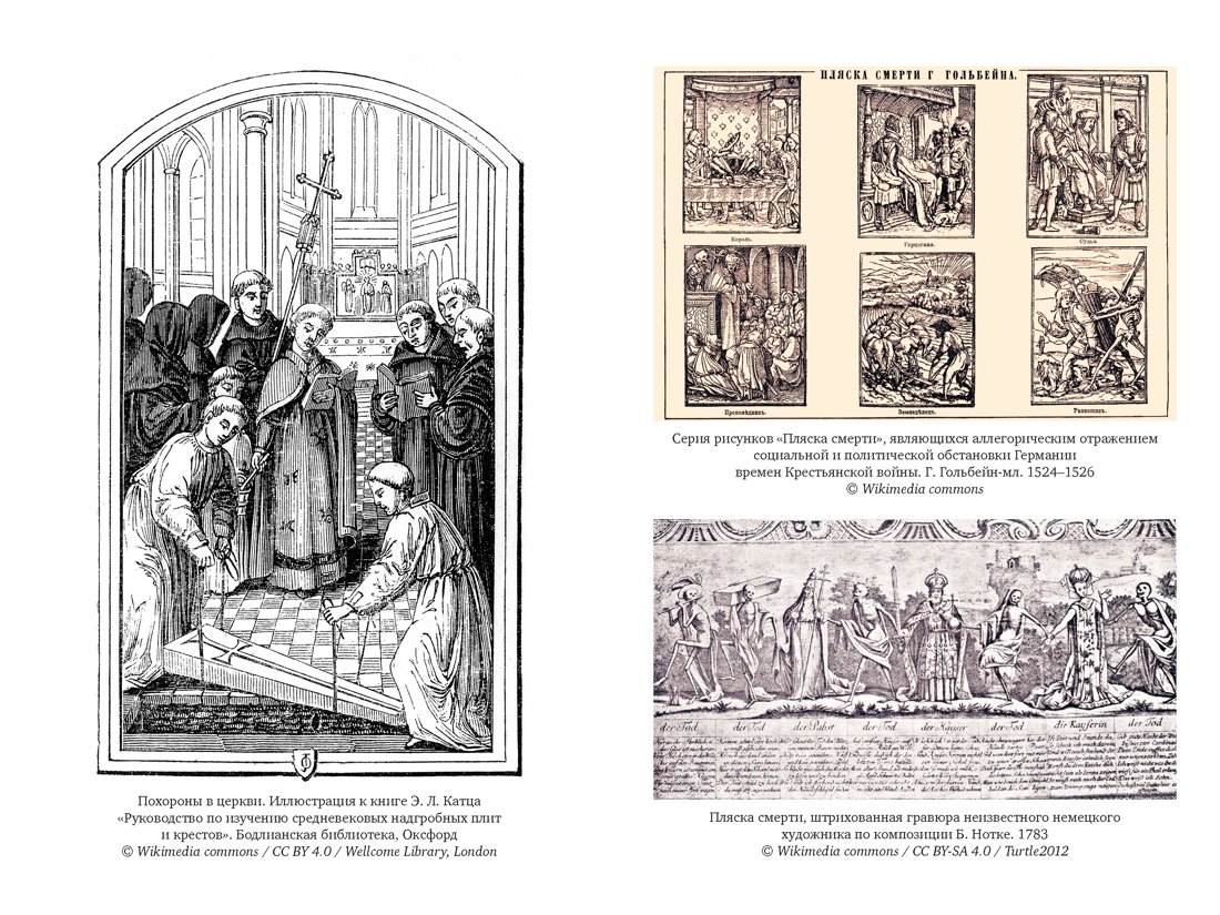 Антропология смерти. Погребальные обряды и призраки в мировых культурах, Отрывок из книги